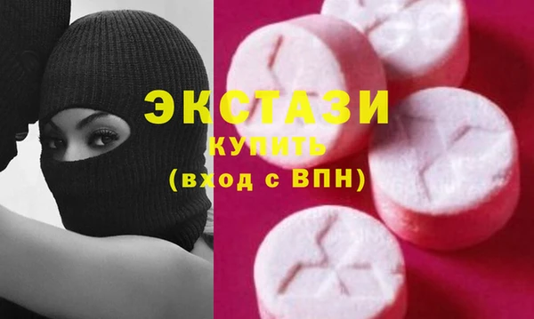 экстази Абдулино
