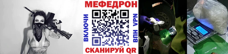 Мефедрон кристаллы цены наркотик Агидель
