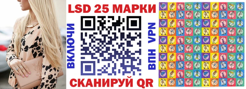 Марки 25I-NBOMe 1500мкг  Агидель 